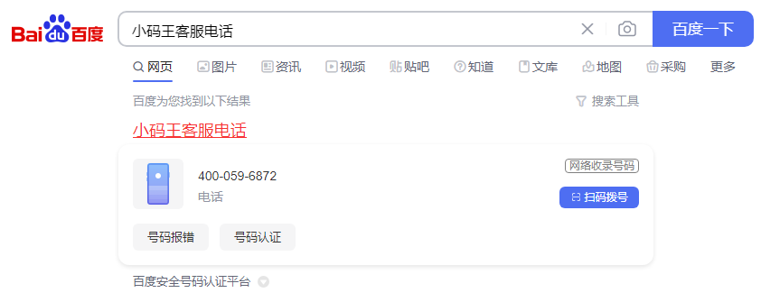 小码王少儿编程怎么样?Scratch编程入门课怎么样?(图1) 小码王少儿编程怎么样?Scratch编程入门课怎么样?(图1)