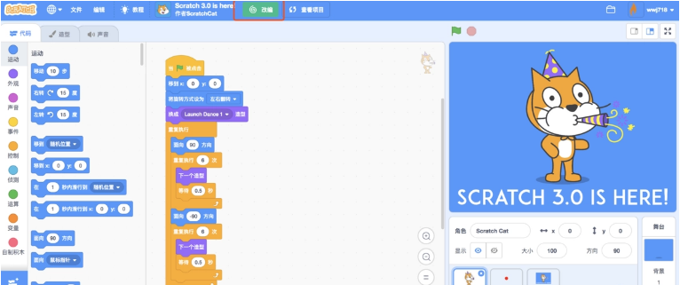 Scratch编程培训班学费要多少钱?让孩子学Scratch有用吗?(图3) Scratch编程培训班学费要多少钱?让孩子学Scratch有用吗?(图3)