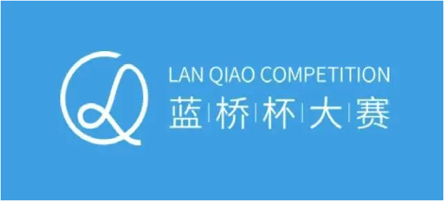 蓝桥杯含金量高吗?白名单赛事蓝桥杯报名条件是什么?(图5) 蓝桥杯含金量高吗?白名单赛事蓝桥杯报名条件是什么?