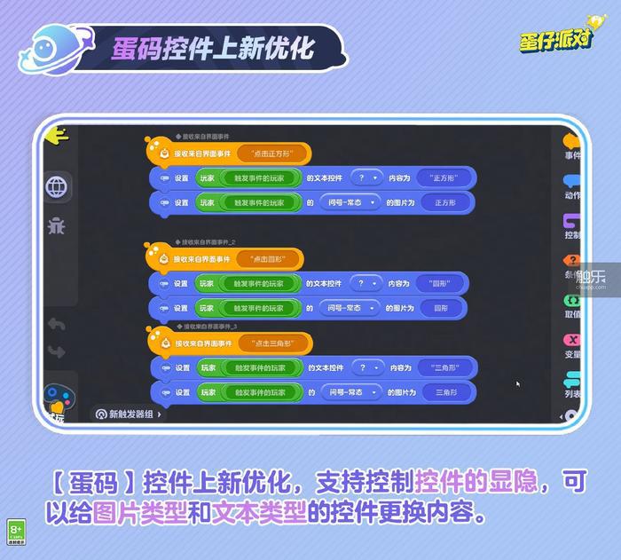 携手小码王,他们在《蛋仔派对》里做游戏!(图2) 携手小码王,他们在《蛋仔派对》里做游戏!(图2)