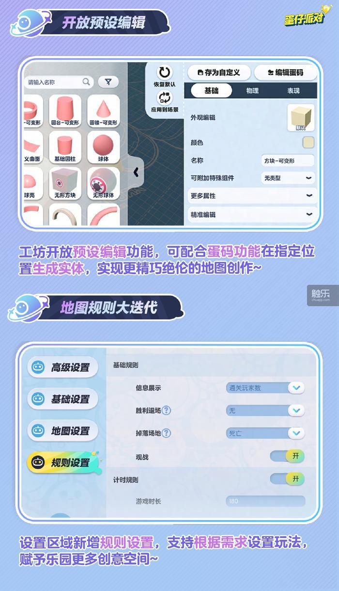 携手小码王,他们在《蛋仔派对》里做游戏!(图3) 携手小码王,他们在《蛋仔派对》里做游戏!(图3)
