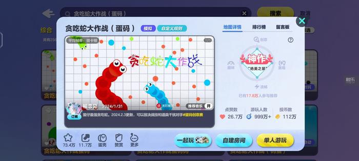 携手小码王,他们在《蛋仔派对》里做游戏!(图1) 携手小码王,他们在《蛋仔派对》里做游戏!(图1)