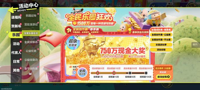 携手小码王,他们在《蛋仔派对》里做游戏!(图8) 携手小码王,他们在《蛋仔派对》里做游戏!(图8)