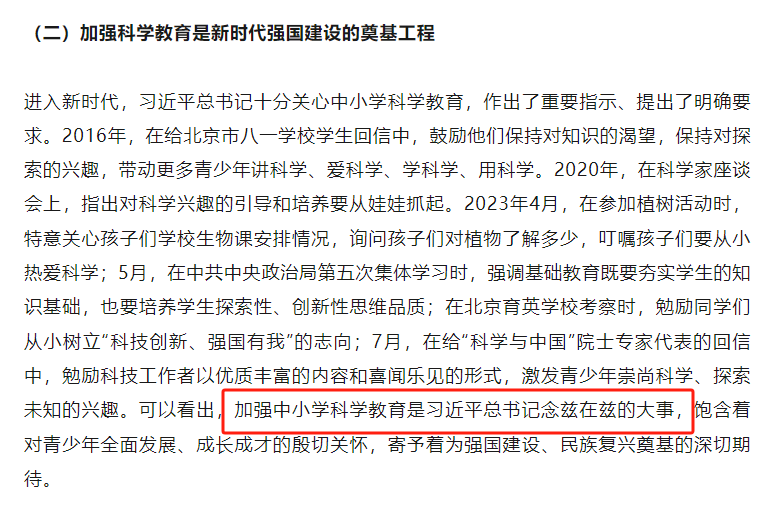 关注!新学期开启,2024年多个教育新动向一文读懂!(图2) 关注!新学期开启,2024年多个教育新动向一文读懂!(图2)