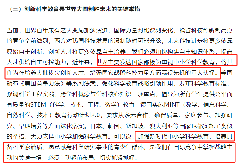 关注!新学期开启,2024年多个教育新动向一文读懂!(图3) 关注!新学期开启,2024年多个教育新动向一文读懂!(图3)