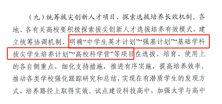 关注!新学期开启,2024年多个教育新动向一文读懂!(图10) 关注!新学期开启,2024年多个教育新动向一文读懂!(图10)