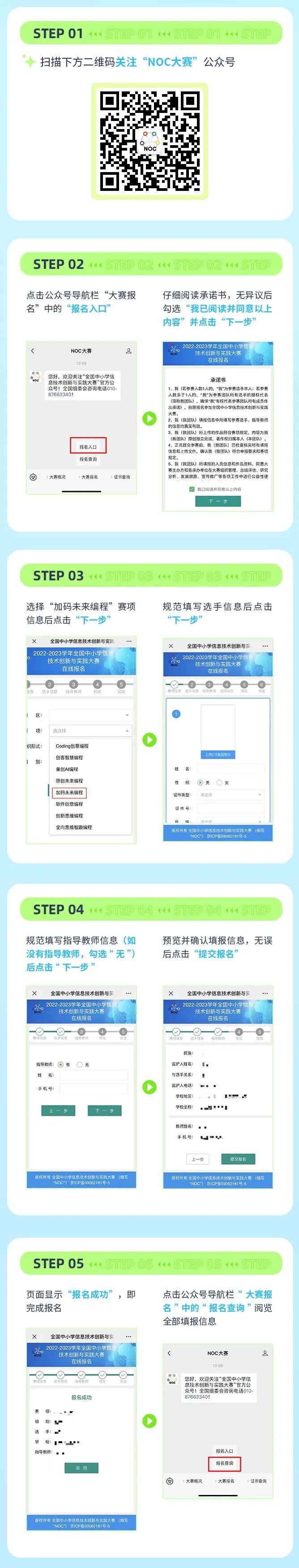 NOC大赛加码未来编程赛项开启,最新模拟题已出!(图3) NOC大赛加码未来编程赛项开启,最新模拟题已出!(图3)