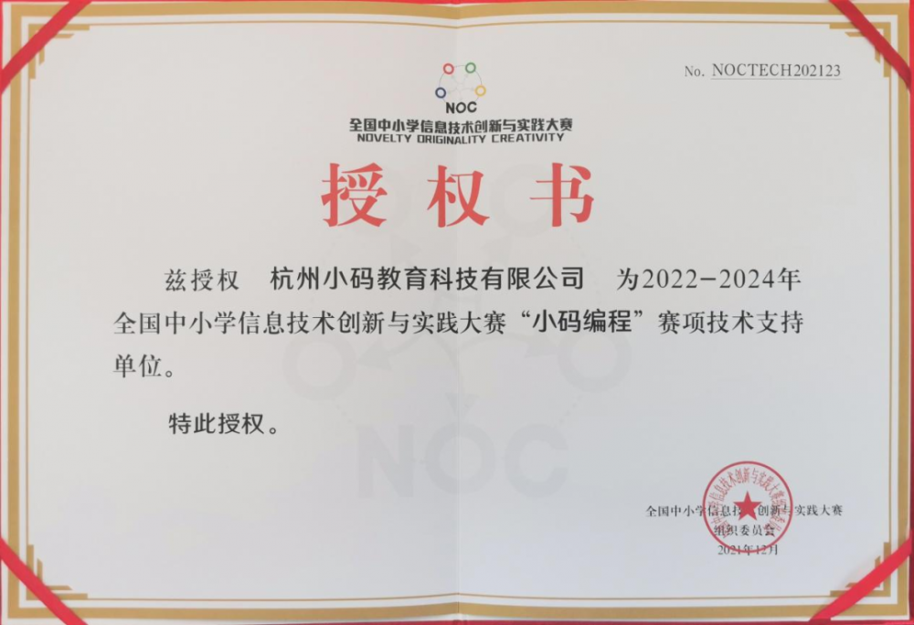 NOC大赛加码未来编程赛项开启,最新模拟题已出!(图2) NOC大赛加码未来编程赛项开启,最新模拟题已出!(图2)