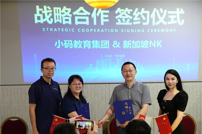 小码王与新加坡NK教育达成战略合作,中国少儿编程教育走向世界舞台(图1) 小码王与新加坡NK教育达成战略合作,中国少儿编程教育走向世界舞台(图1)