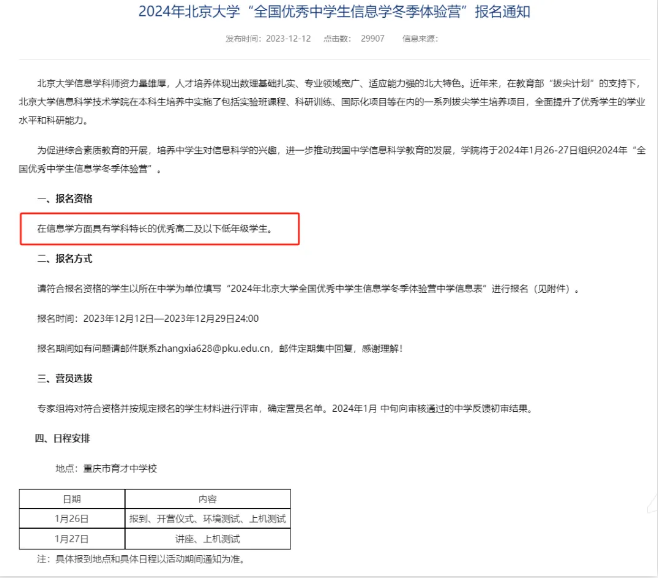 GPT已经可以写代码了,孩子们有必要学编程吗?(图5) GPT已经可以写代码了,孩子们有必要学编程吗?(图5)