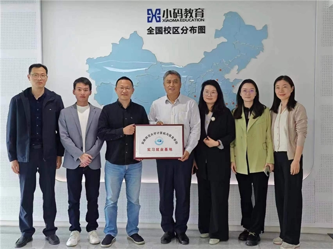 安徽师范大学与小码王达成深度校企合作,协同育人共助学生就业发展(图1) 安徽师范大学与小码王达成深度校企合作,协同育人共助学生就业发展(图1)
