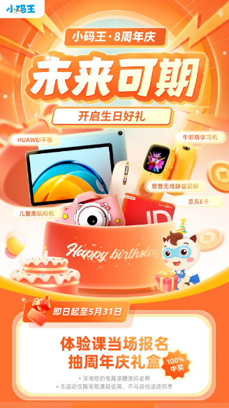 八方钜惠,燃爆周年庆!这泼天的福利终于来了(图5) 八方钜惠,燃爆周年庆!这泼天的福利终于来了(图5)