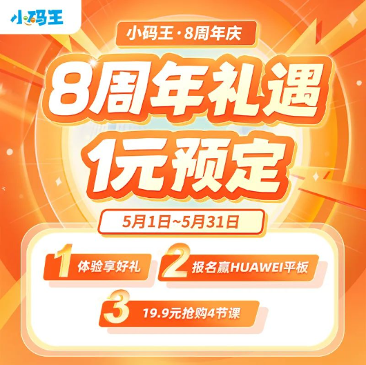 八方钜惠,燃爆周年庆!这泼天的福利终于来了(图2) 八方钜惠,燃爆周年庆!这泼天的福利终于来了(图2)