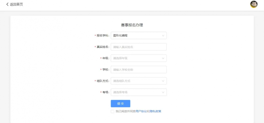 2024我是小码王编程大赛招募令——穿越编码时空，解锁未来密钥！(图3)