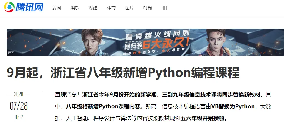 历经8年匠心打磨,小码王少儿编程课程亮点大揭秘!助力孩子领跑未来科技赛道(图1) 历经8年匠心打磨,小码王少儿编程课程亮点大揭秘!助力孩子领跑未来科技赛道(图1)