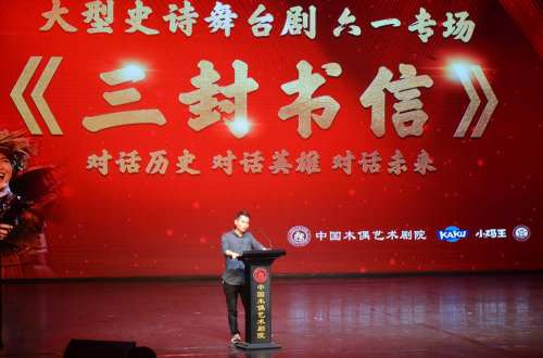 小码王专项公益基金携手《三封书信》,创新打造有温度的爱国教育(图3) 小码王专项公益基金携手《三封书信》,创新打造有温度的爱国教育(图3)
