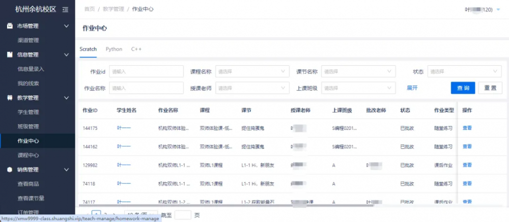 小码教育城市合伙人招募,“小码添才”让成功触手可及!(图32) 小码教育城市合伙人招募,“小码添才”让成功触手可及!(图32)