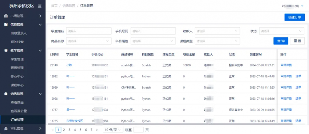 小码教育城市合伙人招募,“小码添才”让成功触手可及!(图33) 小码教育城市合伙人招募,“小码添才”让成功触手可及!(图33)
