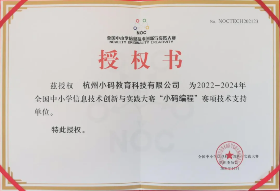 小码教育城市合伙人招募,“小码添才”让成功触手可及!(图44) 小码教育城市合伙人招募,“小码添才”让成功触手可及!(图44)