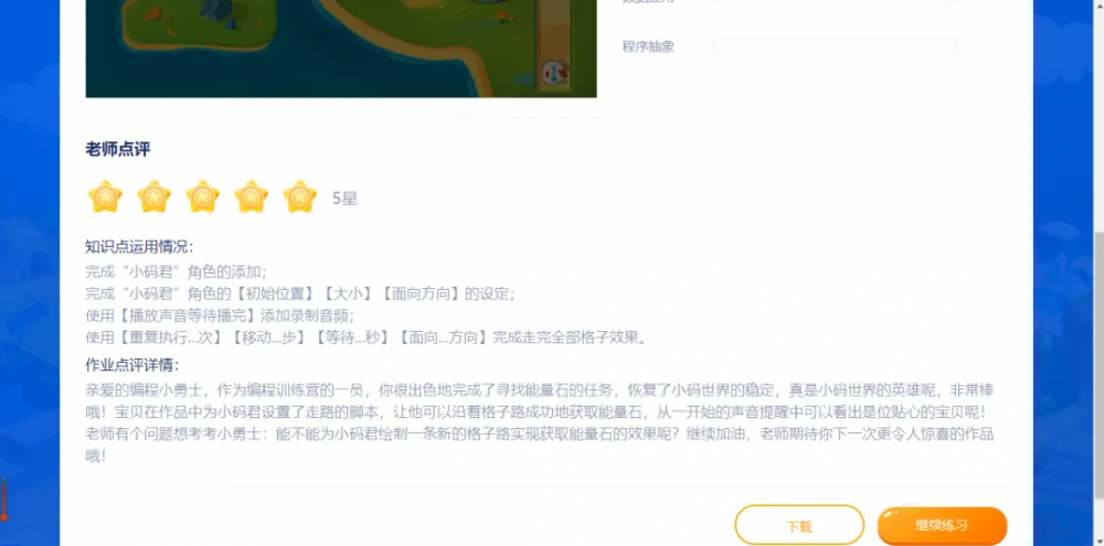 小码教育城市合伙人招募,“小码添才”让成功触手可及!(图28) 小码教育城市合伙人招募,“小码添才”让成功触手可及!(图28)