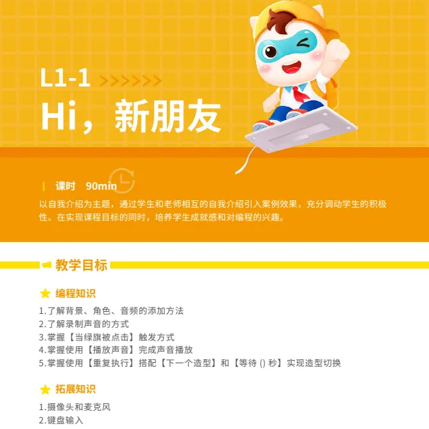 小码教育城市合伙人招募,“小码添才”让成功触手可及!(图21) 小码教育城市合伙人招募,“小码添才”让成功触手可及!(图21)