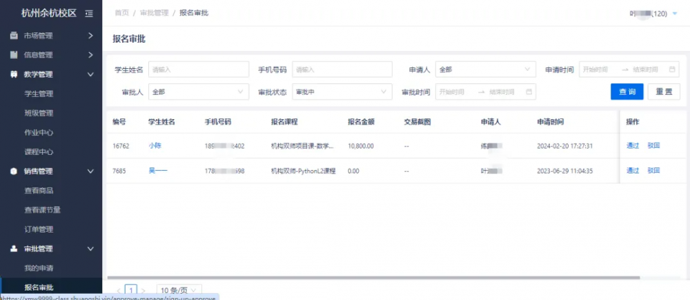 小码教育城市合伙人招募,“小码添才”让成功触手可及!(图31) 小码教育城市合伙人招募,“小码添才”让成功触手可及!(图31)
