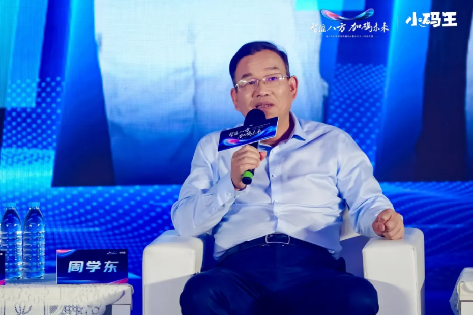 智汇八方 加码未来 | 小码王八周年庆典圆满落幕(图5) 智汇八方 加码未来 | 小码王八周年庆典圆满落幕(图5)