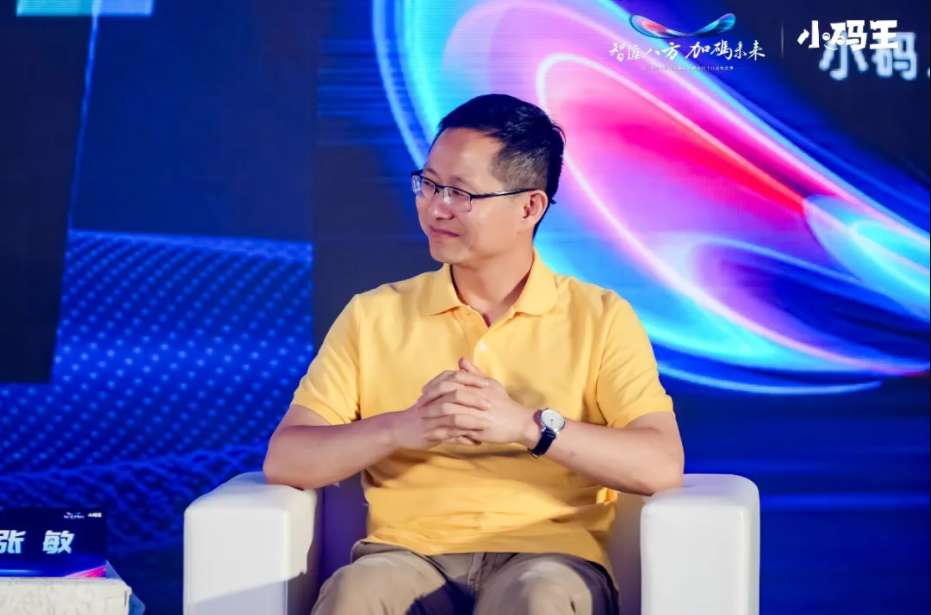 智汇八方 加码未来 | 小码王八周年庆典圆满落幕(图6) 智汇八方 加码未来 | 小码王八周年庆典圆满落幕(图6)