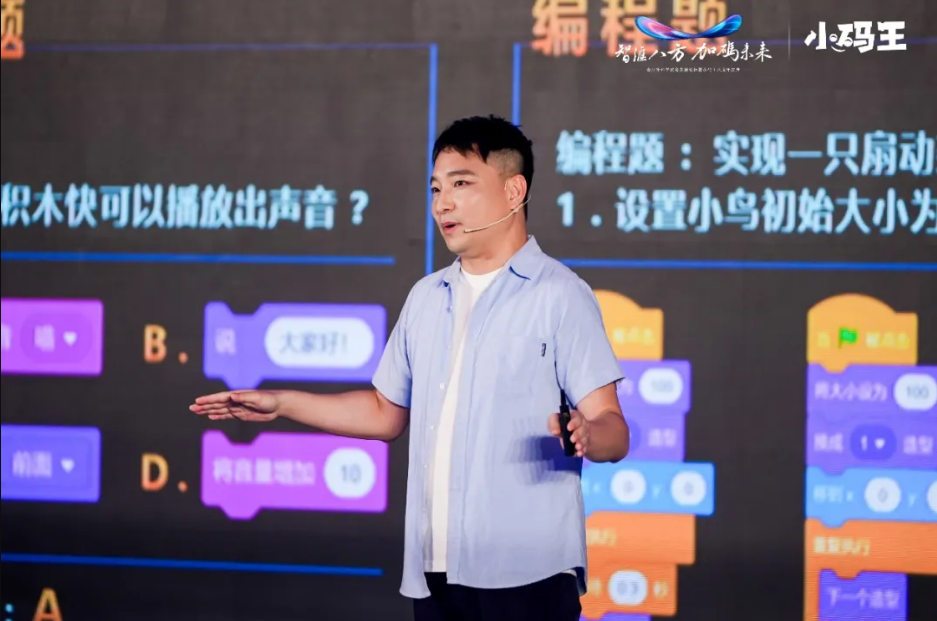 智汇八方 加码未来 | 小码王八周年庆典圆满落幕(图8) 智汇八方 加码未来 | 小码王八周年庆典圆满落幕(图8)