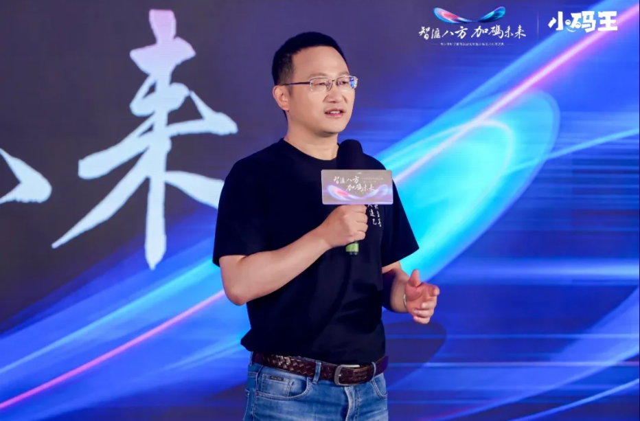 智汇八方 加码未来 | 小码王八周年庆典圆满落幕(图1) 智汇八方 加码未来 | 小码王八周年庆典圆满落幕(图1)