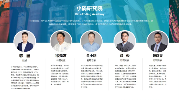 小码王编程课好么?(图12) 小码王编程课好么?(图12)