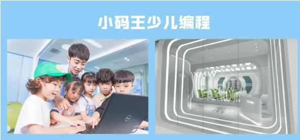 小码王编程课好么?(图1) 小码王编程课好么?(图1)