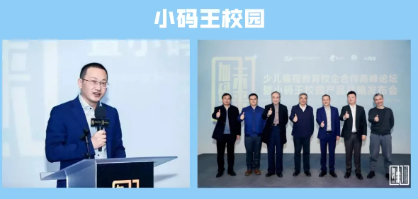 小码王是什么公司(图6) 小码王是什么公司(图6)