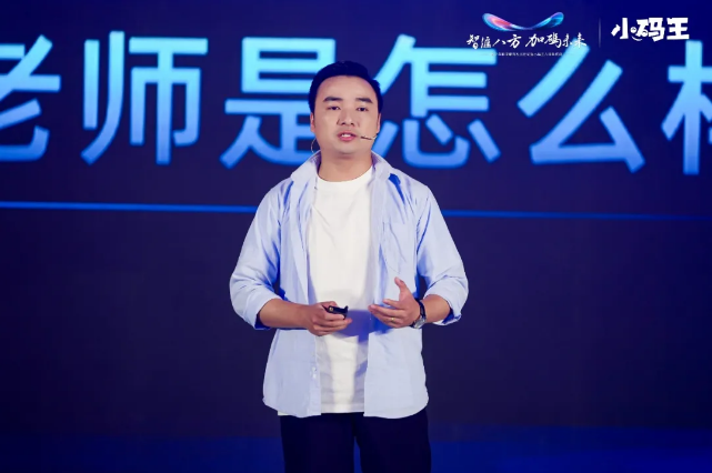 八周年庆典 | 专家分享—— 探索好老师的底色(图1)