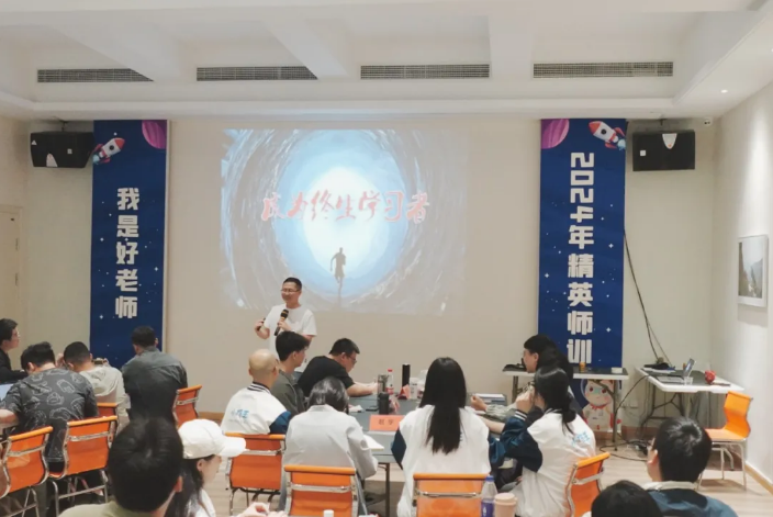 双轮驱动全方位锻造教学精英,小码王2024年度精英师训顺利收官(图3) 双轮驱动全方位锻造教学精英,小码王2024年度精英师训顺利收官(图3)