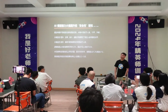 双轮驱动全方位锻造教学精英,小码王2024年度精英师训顺利收官(图2) 双轮驱动全方位锻造教学精英,小码王2024年度精英师训顺利收官(图2)