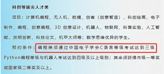 Python学了能干嘛?能申请科技特长生么?(图5) Python学了能干嘛?能申请科技特长生么?(图5)