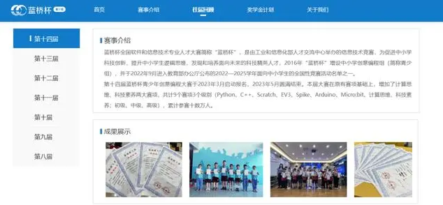 Python学了能干嘛?能申请科技特长生么?(图3) Python学了能干嘛?能申请科技特长生么?(图3)