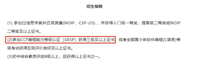 Python学了能干嘛?能申请科技特长生么?(图6) Python学了能干嘛?能申请科技特长生么?(图6)