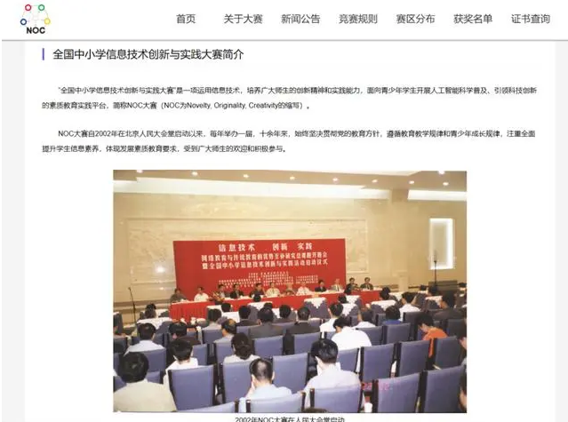 Python学了能干嘛?能申请科技特长生么?(图4) Python学了能干嘛?能申请科技特长生么?(图4)