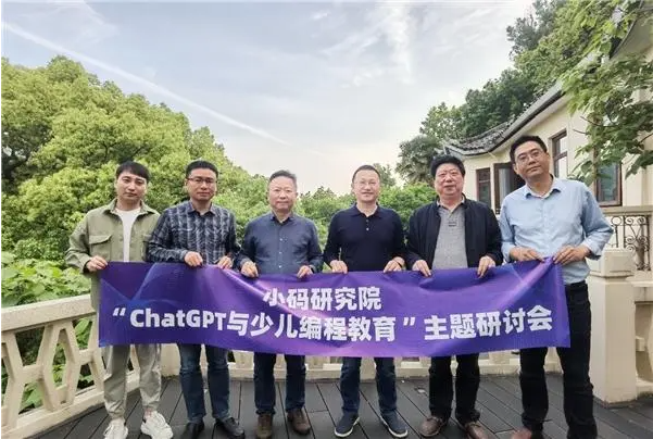 对话小码研究院:人才、教育、科技,关于ChatGPT带来的思考(图1) 对话小码研究院:人才、教育、科技,关于ChatGPT带来的思考(图1)