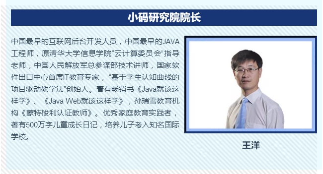 刚刚,小码研究院成立!让未来少年成为时代推动者(图2) 刚刚,小码研究院成立!让未来少年成为时代推动者(图2)