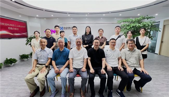 杭州市江山商会走访小码王总部及未来科技城校区,共话未来教育新篇章(图1) 杭州市江山商会走访小码王总部及未来科技城校区,共话未来教育新篇章(图1)