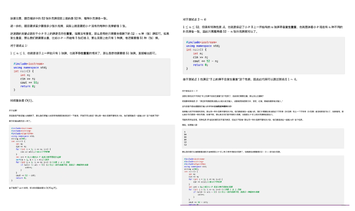 CSP-J/S赛前冲刺线上直播课(图5) image.png