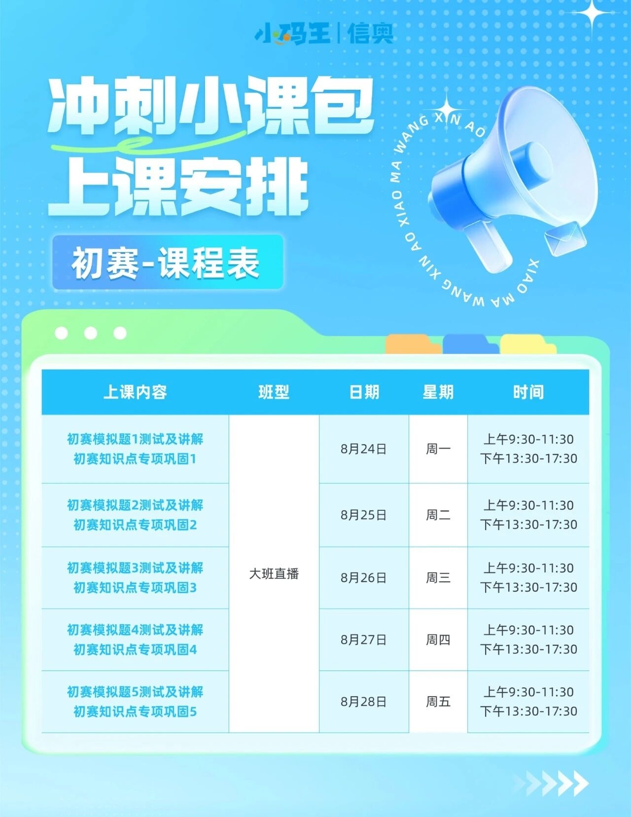 CSP-J/S赛前冲刺线上直播课(图7) 5e18420b0dcf5d8cc6cc0f94323efe0e.jpg