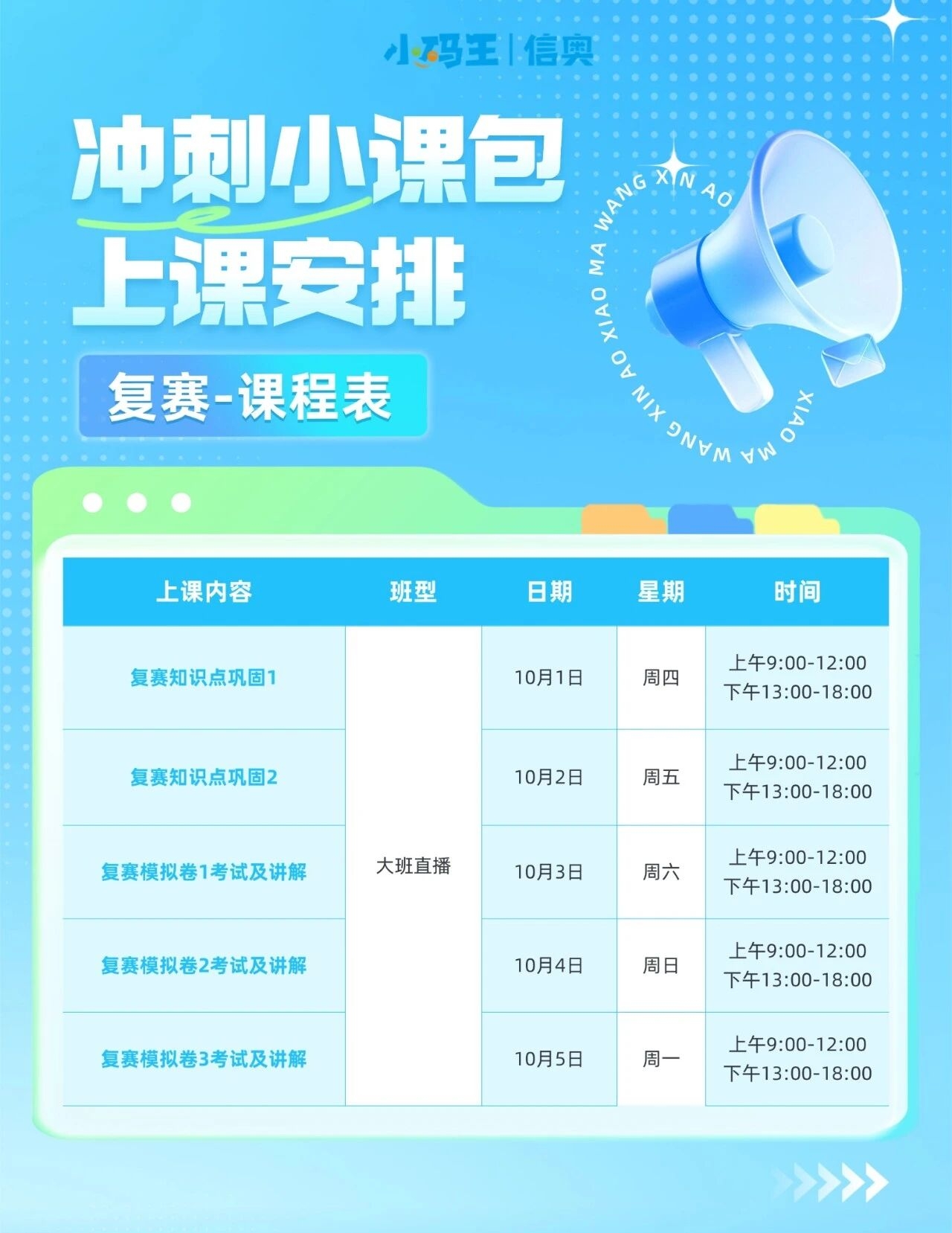 CSP-J/S赛前冲刺线上直播课(图8) be7daea1fee5a9ea503ec134f2488588.jpg