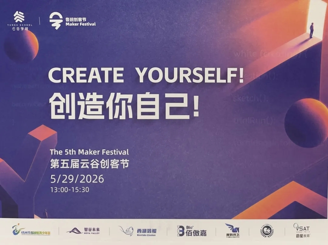 同云谷,看世界 | 在云谷创客节,看见孩子与AI共同创造(图3) 5c3f7408593b5d46f47d27e1a03ad070_640_wx_fmt=jpeg&from=appmsg&tp=webp&wxfrom=10005&wx_lazy=1#imgIndex=4.webp